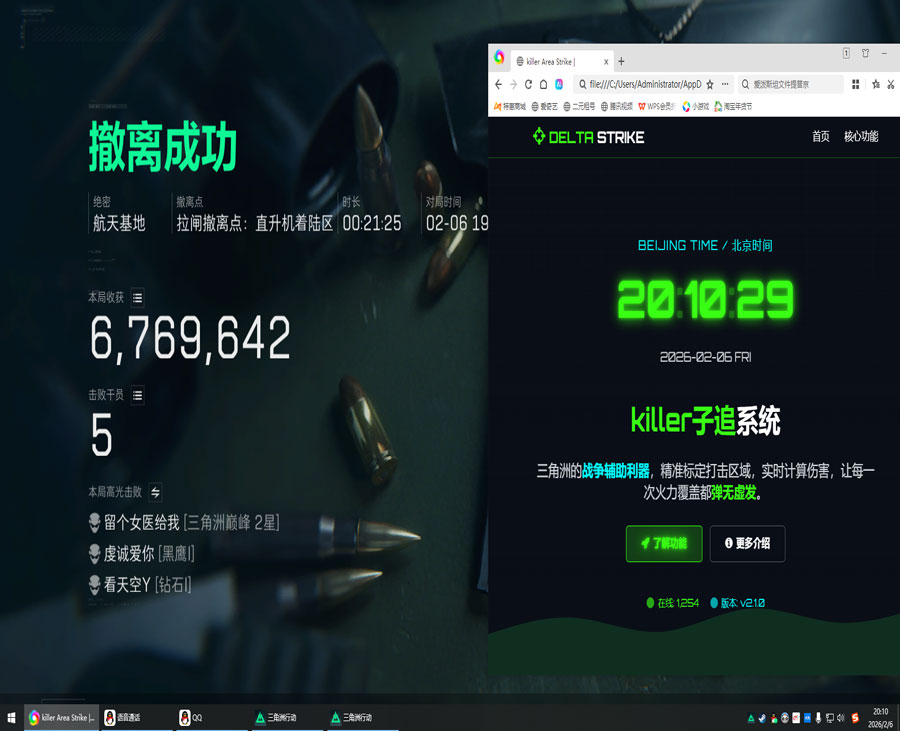 鼠标外挂三角洲软件效果